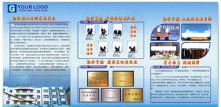 学校简介宣传图片