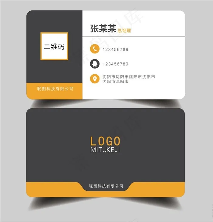 简约风名片图片ai矢量模版下载