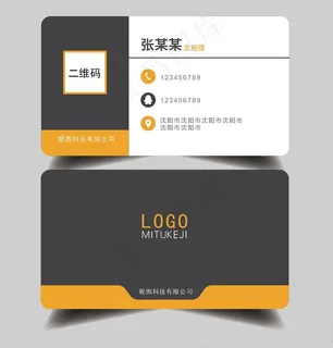 简约风名片图片