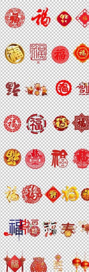 福字剪纸福门贴福字艺术个性字体图片