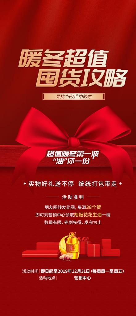 送礼刷屏图片(1125X2435(DPI:72))psd模版下载