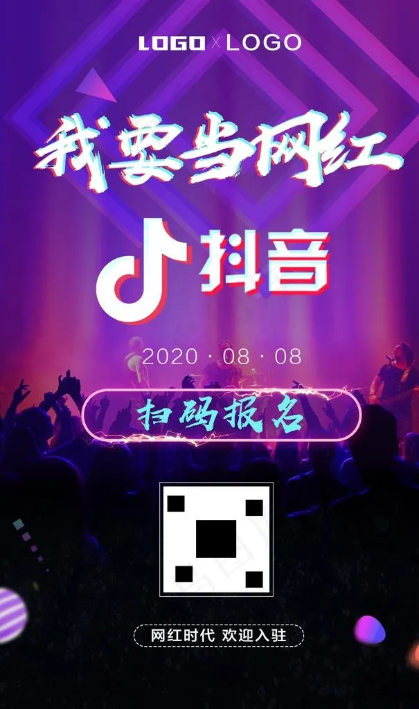 抖音图片
