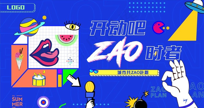 活动海报图片ai矢量模版下载