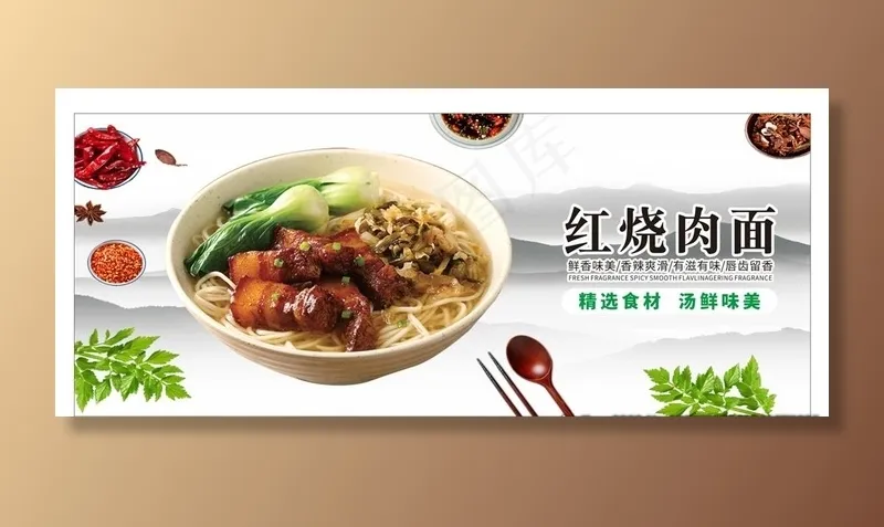 美味红烧肉面海报图片cdr矢量模版下载