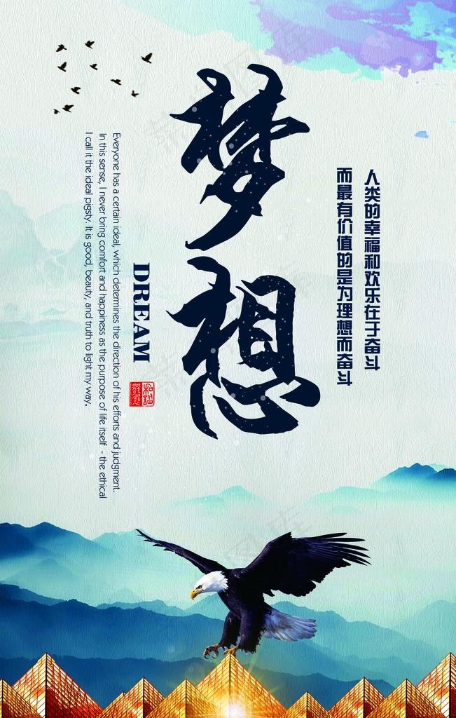 励志展板图片(6000X9000(DPI:254))psd模版下载