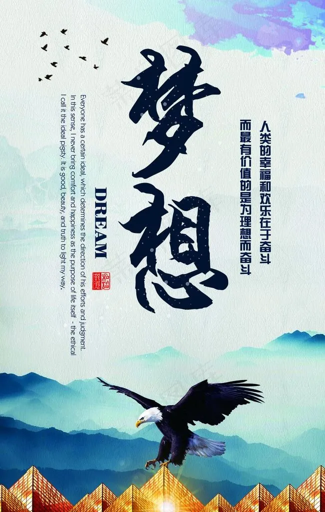 励志展板图片(6000X9000(DPI:254))psd模版下载