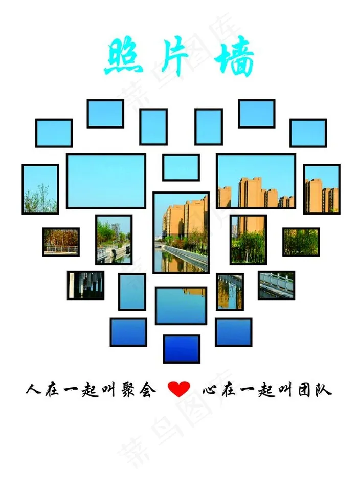 照片墙图片cdr矢量模版下载