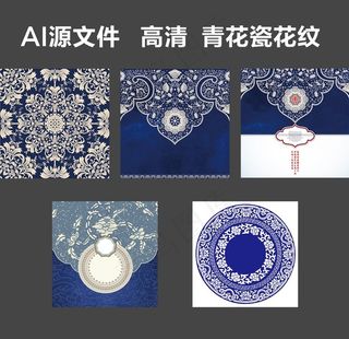青花瓷花纹图片