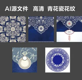 青花瓷花纹图片