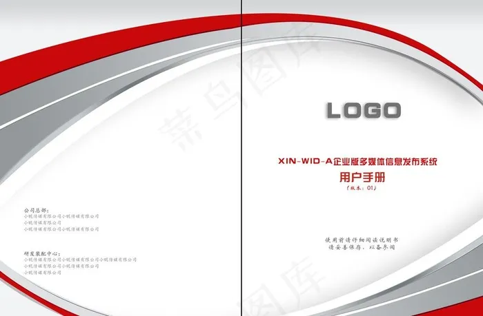 说明书封面图片(4370X3000(DPI:300))psd模版下载