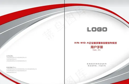 说明书封面图片