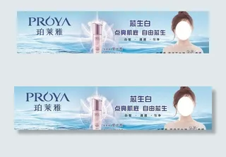 珀莱雅星光瓶图片