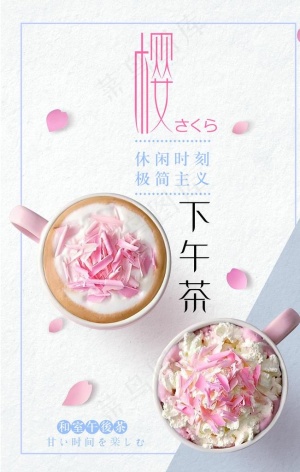甜品海报图片