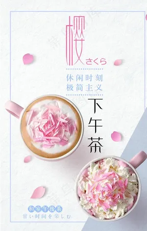 甜品海报图片