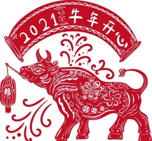 牛 剪纸图片