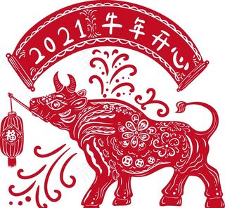 牛 剪纸图片