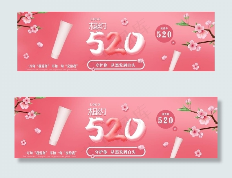 520桃花海报图片cdr矢量模版下载