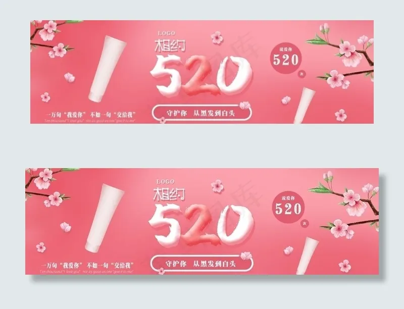 520桃花海报图片cdr矢量模版下载