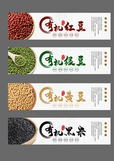 粮食标签图片