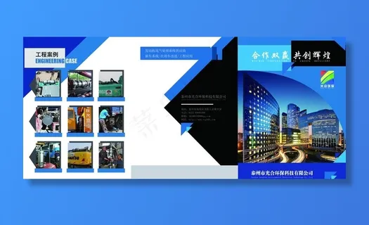 三折页图片 三折页图片