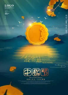 中秋图片 中秋图片