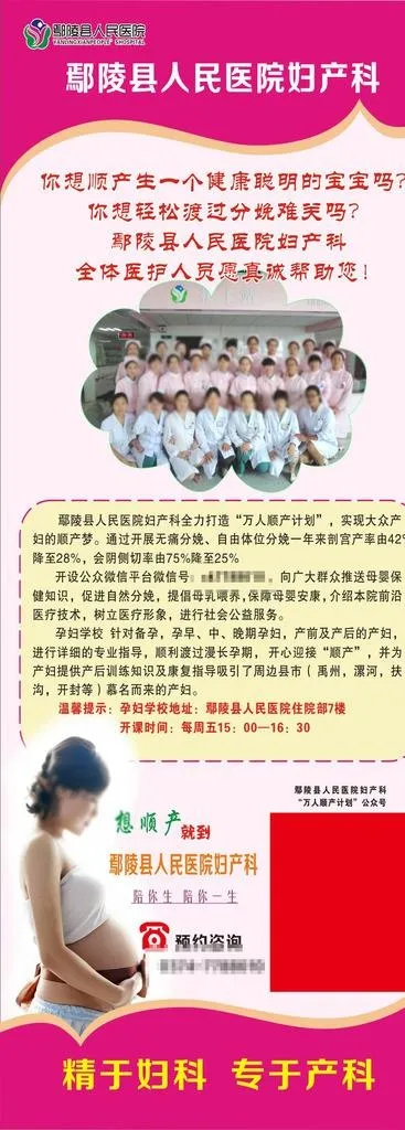 妇产科图片(210X297)cdr矢量模版下载