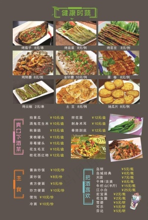 健康时蔬图片