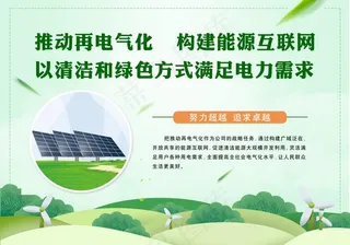 电网企业文化图片