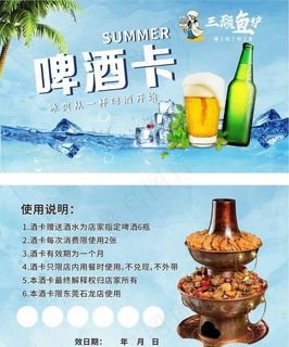 啤酒卡图片