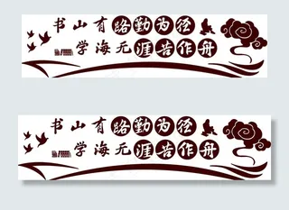 中国风图书馆微立体文化墙图片