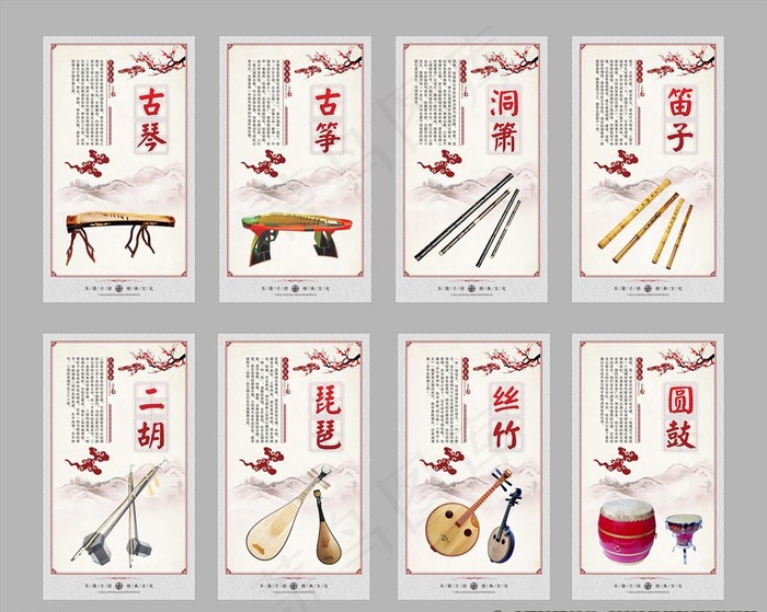 民族乐器文化展板图片(400X700)cdr矢量模版下载
