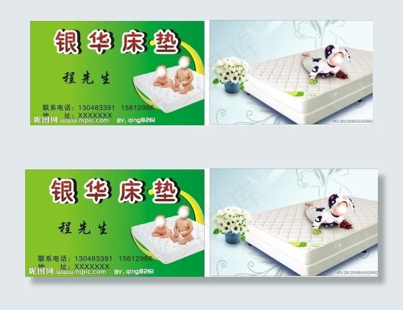 床垫名片图片cdr矢量模版下载