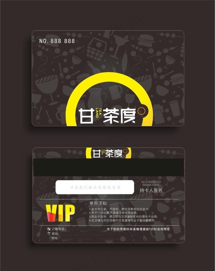 奶茶店会员卡图片cdr矢量模版下载
