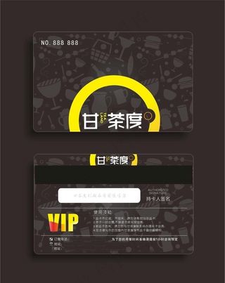 奶茶店会员卡图片