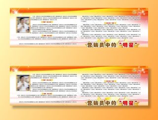 大会展板背景图片