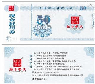 50元现金抵用券图片