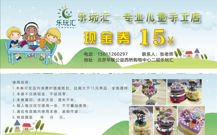 DIY手工代金券图片ai矢量模版下载