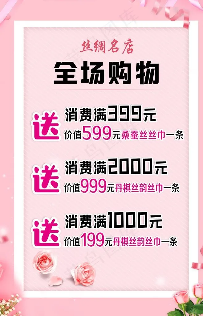 充值活动海报图片(4094X6063(DPI:200))psd模版下载
