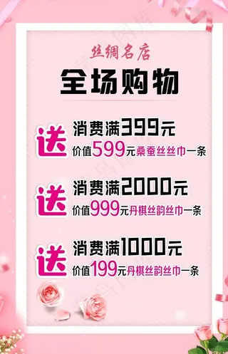 充值活动海报图片