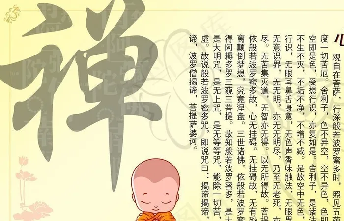 佛系素材图片(3508X2480(DPI:300))psd模版下载