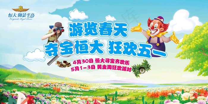 夺宝图片ai矢量模版下载