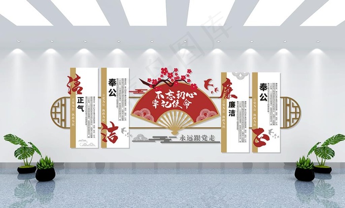 党风廉洁文化墙图片