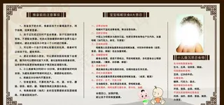 推拿注意事项图片