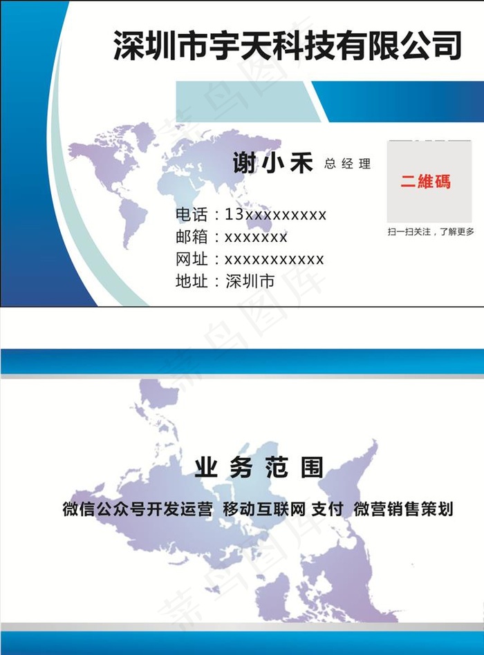 科技名片图片cdr矢量模版下载