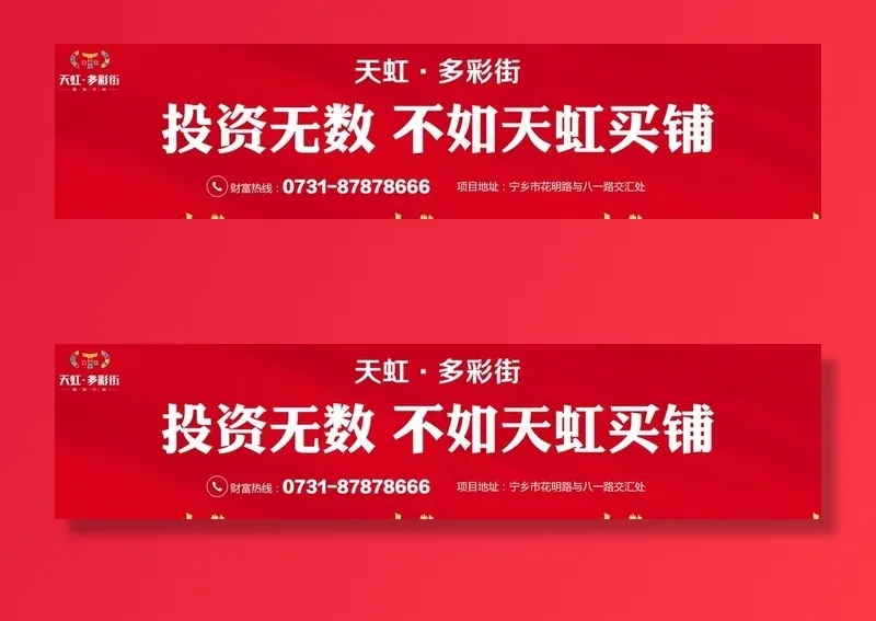 房地产 海报 单页 桁架 户外图片(11150X2898(DPI:32))psd模版下载