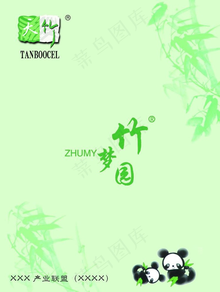 竹梦园画册图片psd模版下载