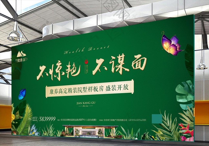 地产活动主KV图片(6299X3150(DPI:200))psd模版下载