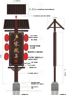 院子导视牌图片