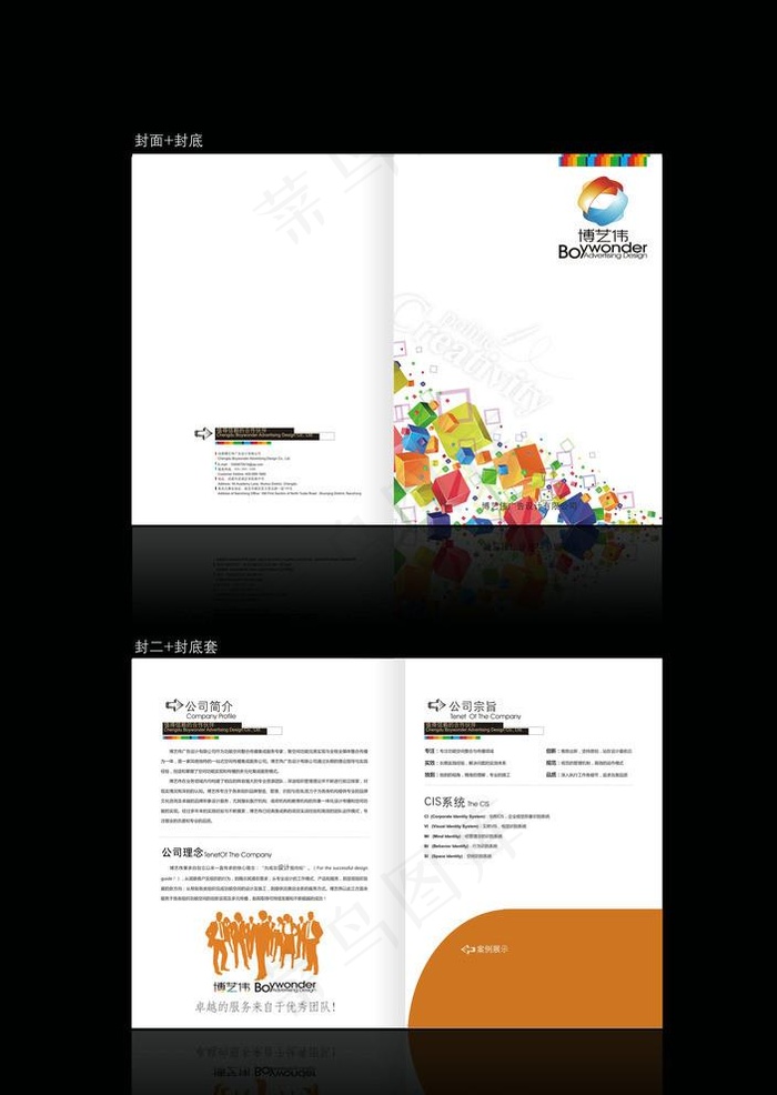 设计公司封套图片cdr矢量模版下载