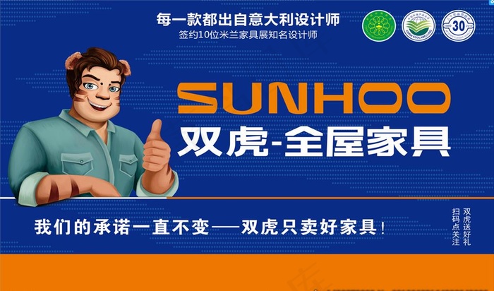 双虎  全屋家具图片cdr矢量模版下载